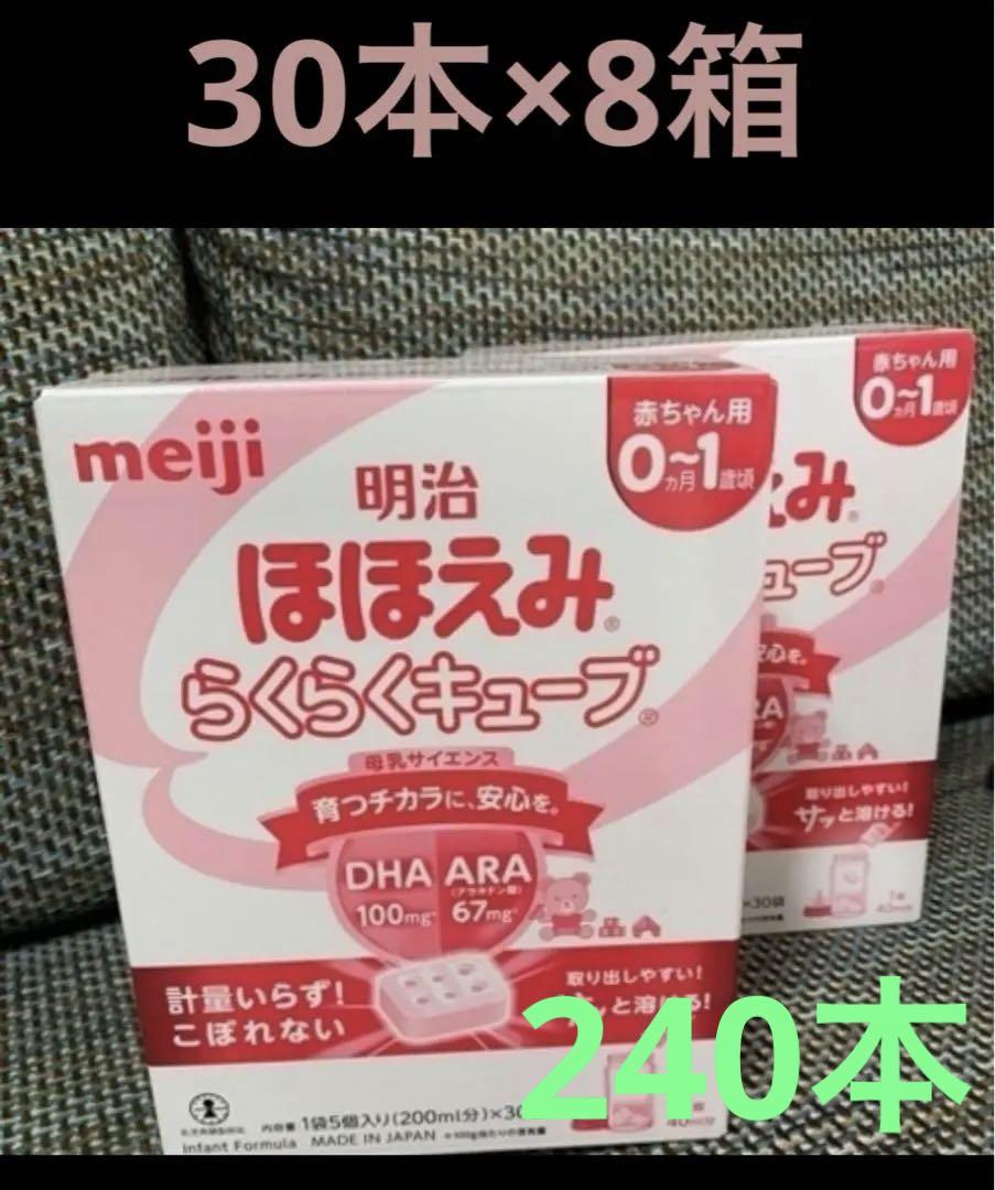 ほほえみ らくらくキューブ （ほほえみらくらくミルク 200ml