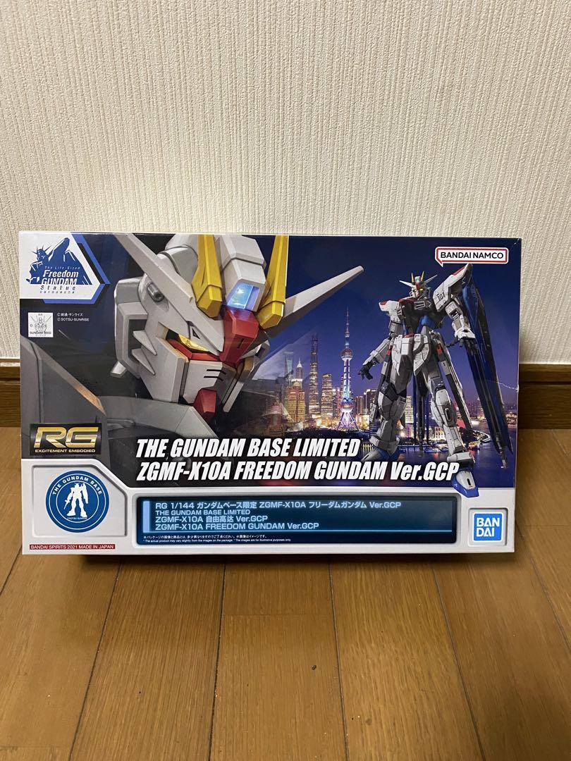 RGフリーダムガンダムver.GCP （RG 1/144 ガンダムベース限定