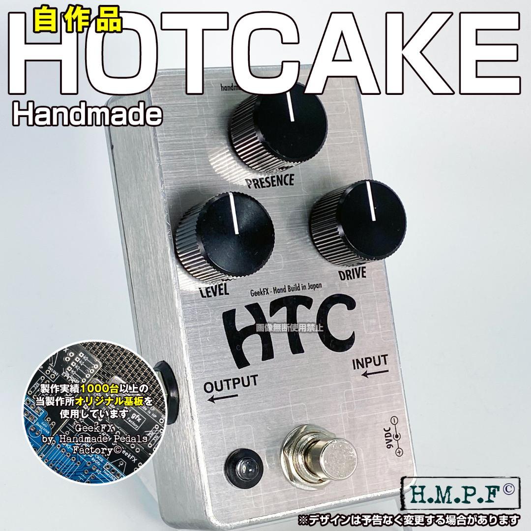 自作CrowtherAudio Hotcake/9〜18V電源対応/直接印刷仕様
