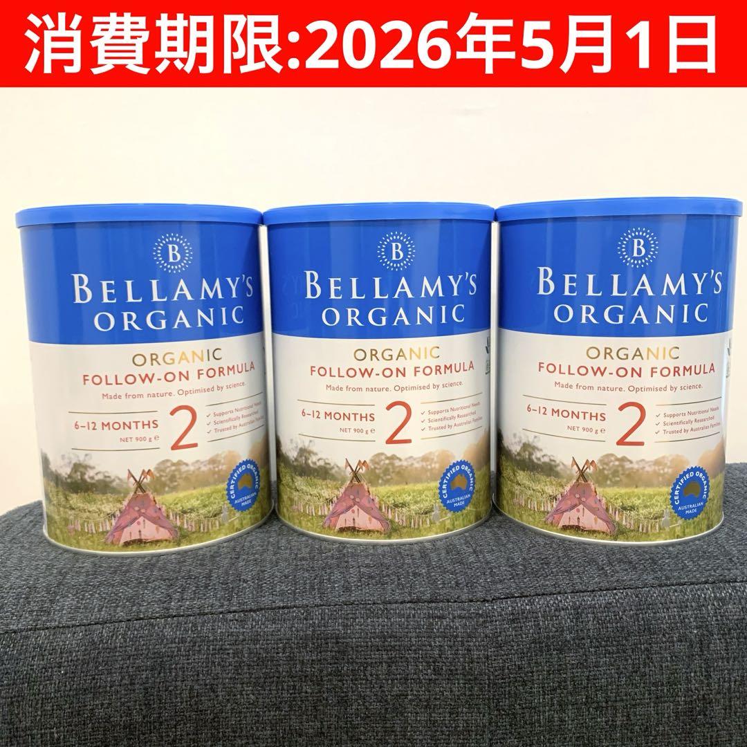 ベラミーズ オーガニック粉ミルク step2(6～12ヶ月) 大缶 900g