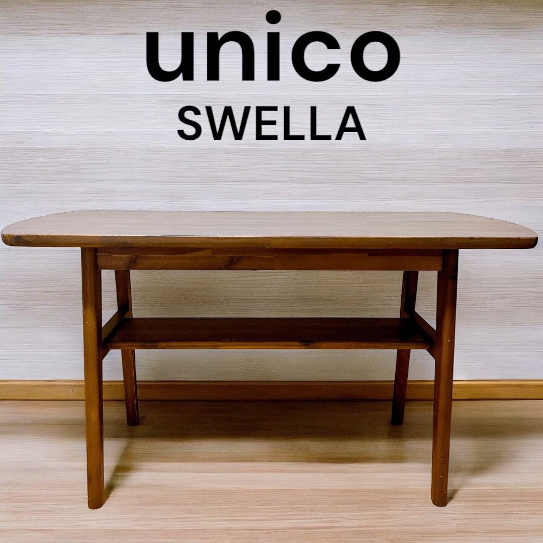 ウニコ unico SWELLA(スウェラ) カフェテーブル W1100（SWELLA