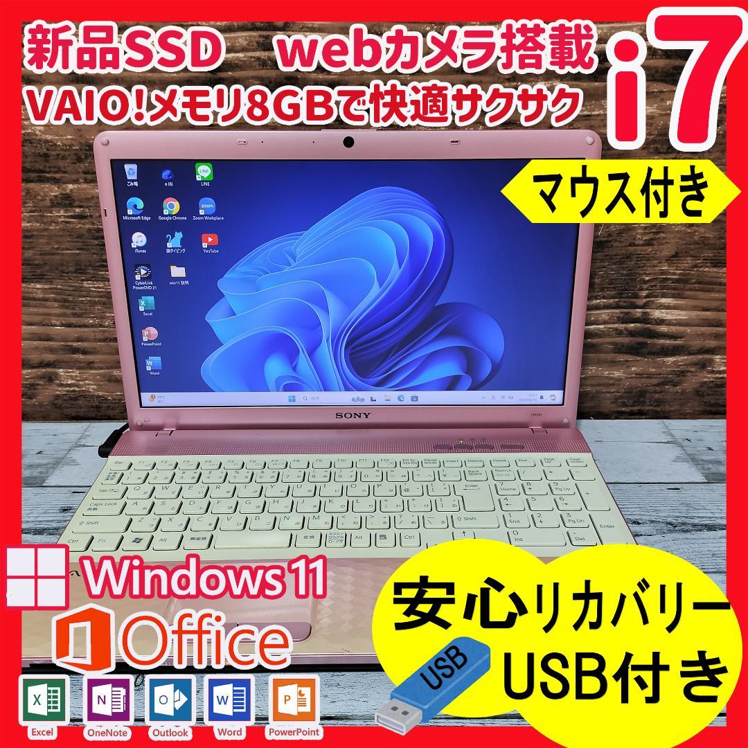 訳あり大特価❤小型軽量ノートパソコン✨初心者おすすめ✨高速SSD✨webカメラ SSDで快適✨カメラ付き メモリ8GB Core i5 ノートパソコン