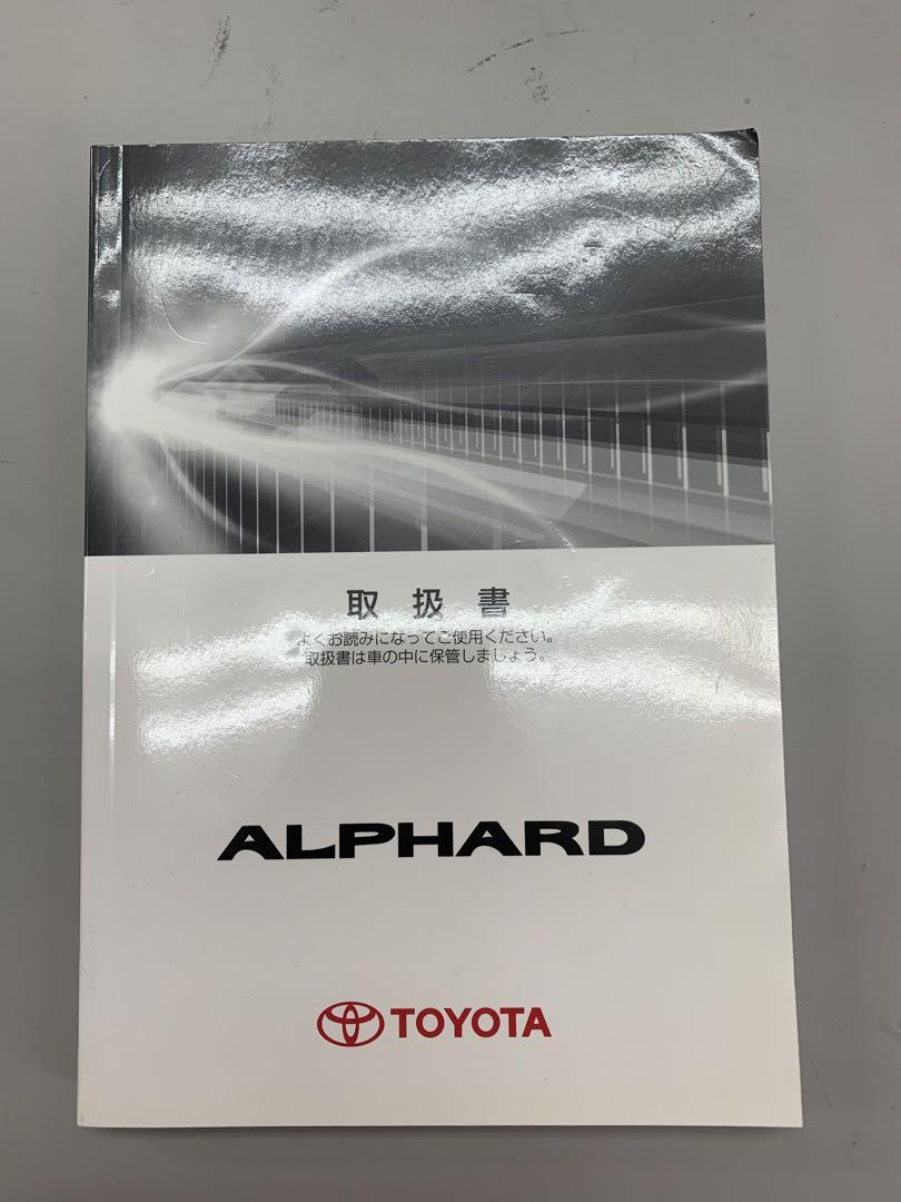 アルファード取扱説明書 （未使用】トヨタ 純正 サイドバイザー
