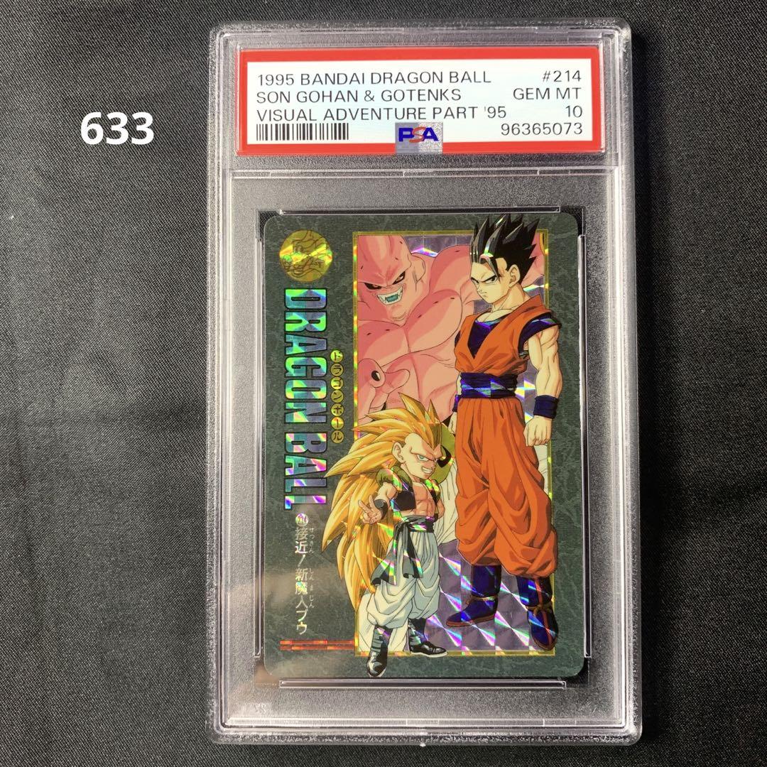 ドラゴンボールカードダス ビジュアルアドベンチャー 214 接近