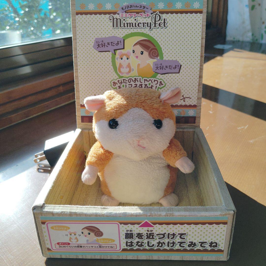 ミミクリーペット モノマネハムスター タカラトミー AC