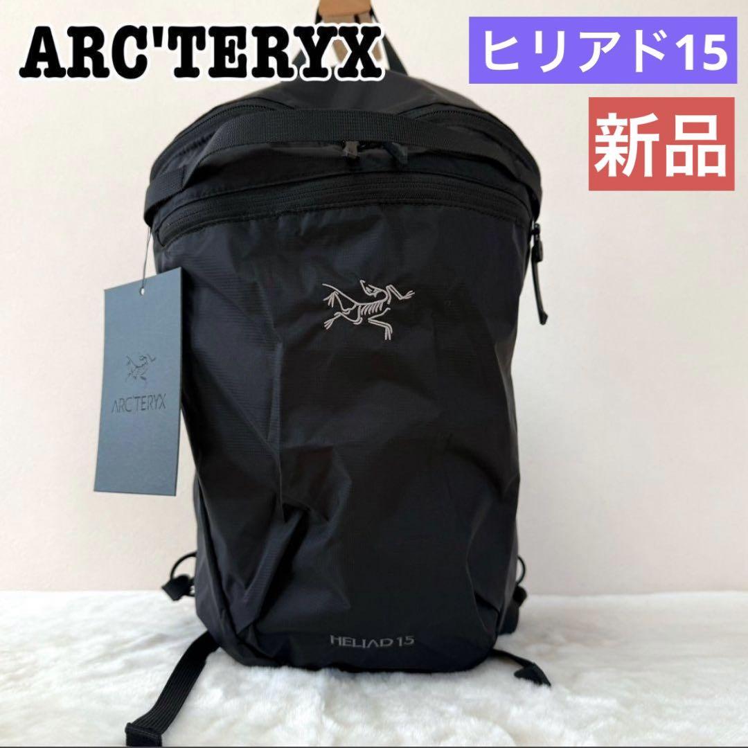 【美品】アークテリクス ヒリアド 15 バックパック ブラック 楽天市場】アークテリクス ヒリアド 15 バックパック 15L