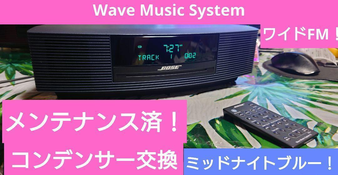 BOSE Wave Music System III ブルー 本体 CD 青（BOSE Wave