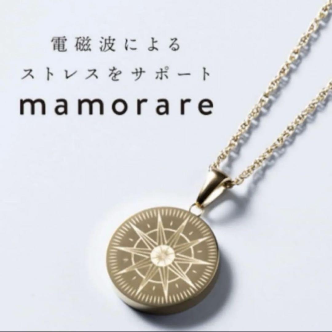 新品》mamorare ネックレス ゴールド 電磁波カット 半永久（M