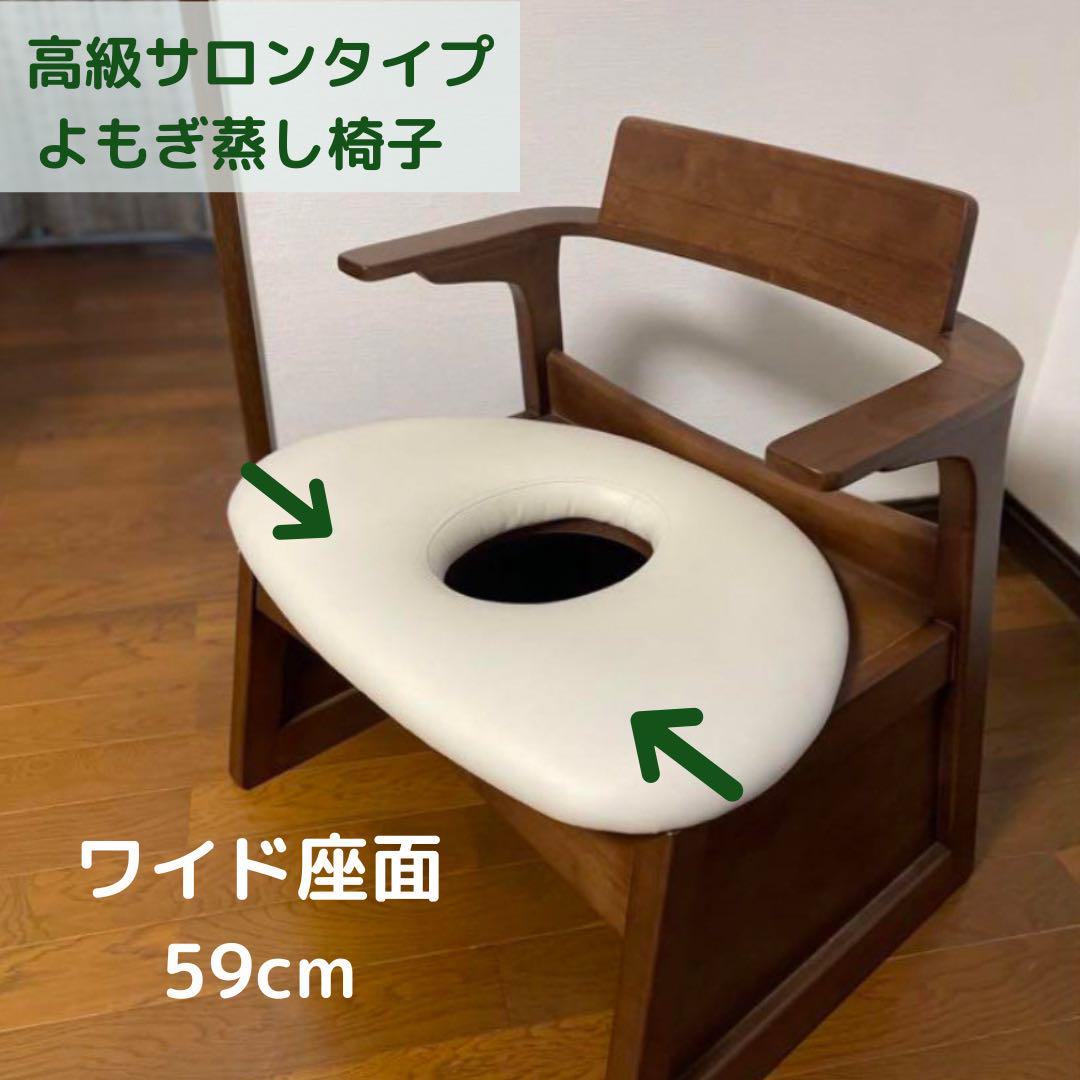 Mr.ギリギリマスターページ①　ワイド型よもぎ蒸し専用椅子 Amazon | よもぎ蒸し 椅子 ヨモギ蒸し よもぎ蒸し 椅子 自宅