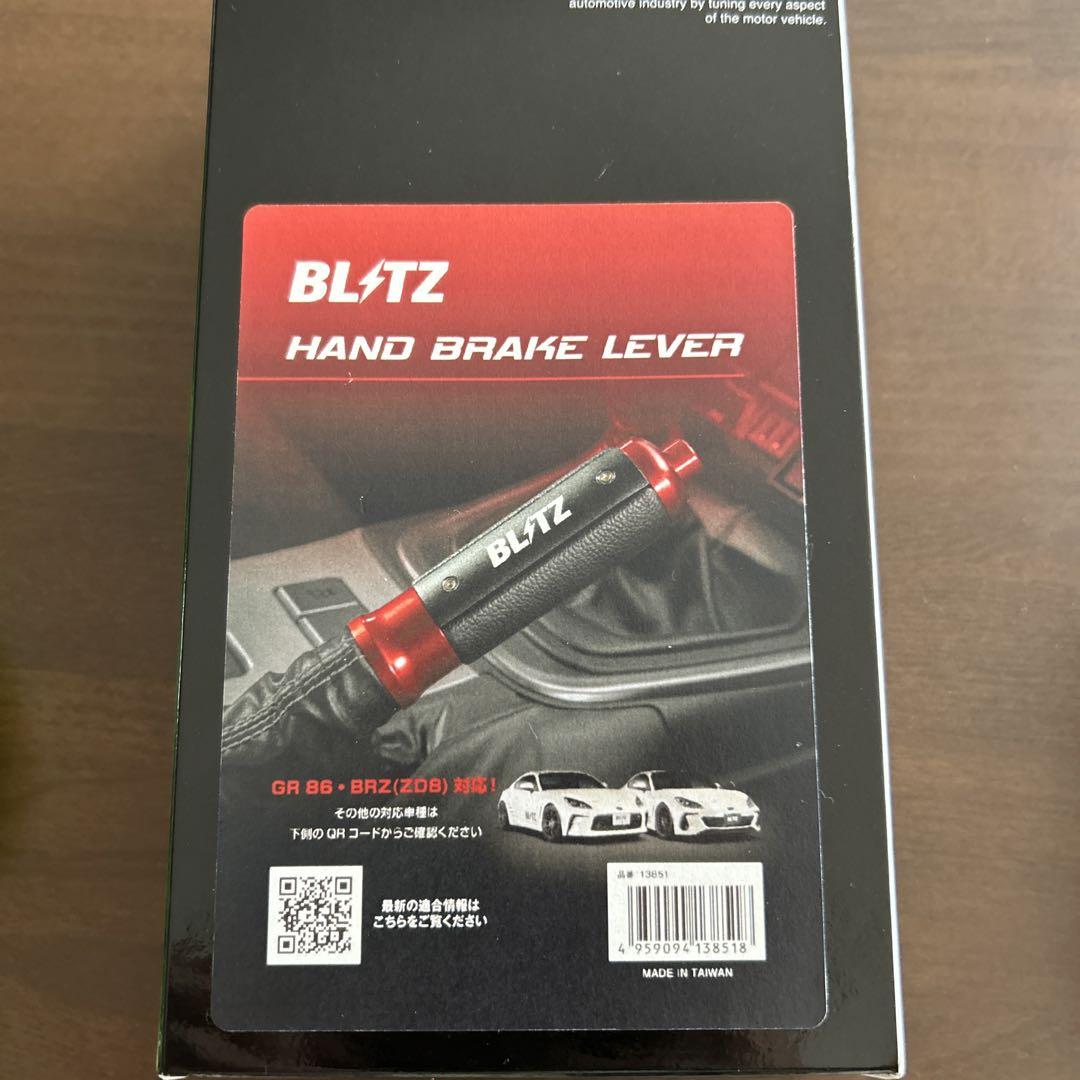 BLITZ ハンドブレーキレバー BLITZ ブリッツ ハンドブレーキレバー GR86 ZN8 R3.10〜 FA24 FR