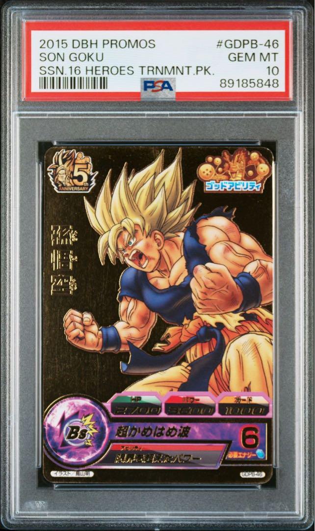 孫悟空　ドラゴンボールヒーローズ　PSA10 プロモ PSA10 孫悟空 R パラレル プロモ FB05-053 ドラゴンボール