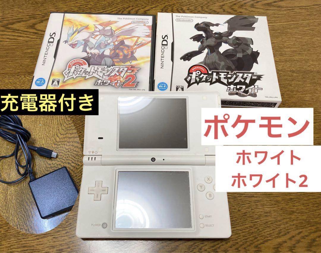 任天堂DSi➕ソフト2つ（ポケモン）➕充電器 （Nintendo DSi XL