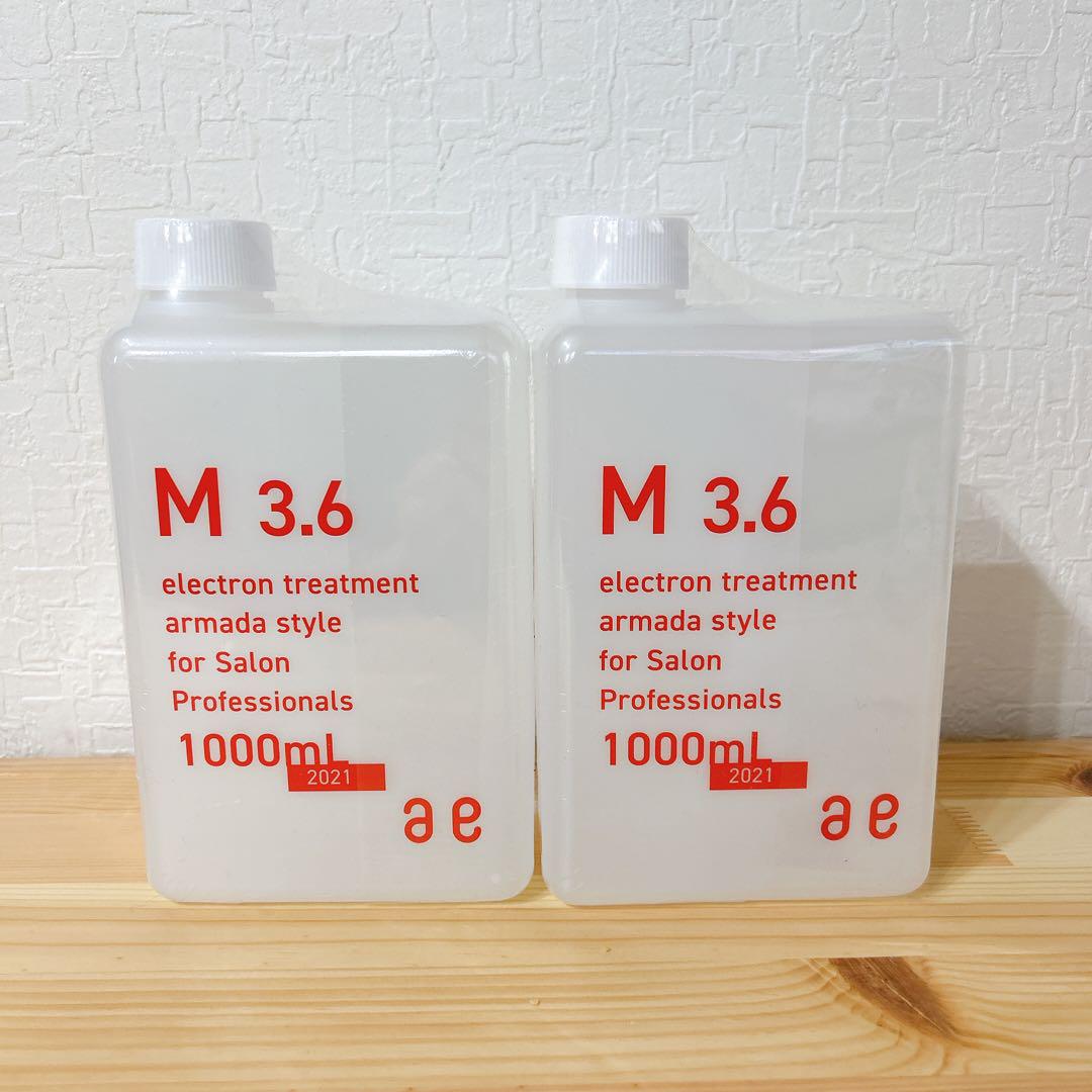 新品 アルマダスタイル M3.6 1000ml 2本セット 化粧水 高保湿