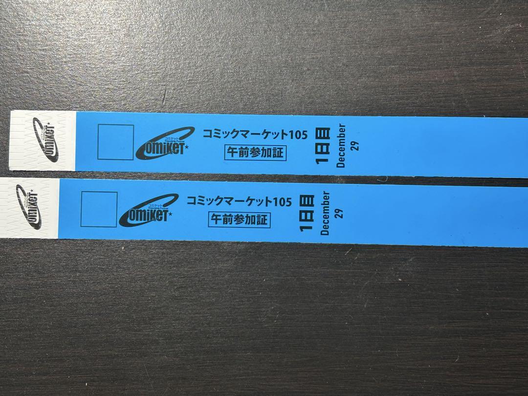コミックマーケット105リストバンド型参加証販売について