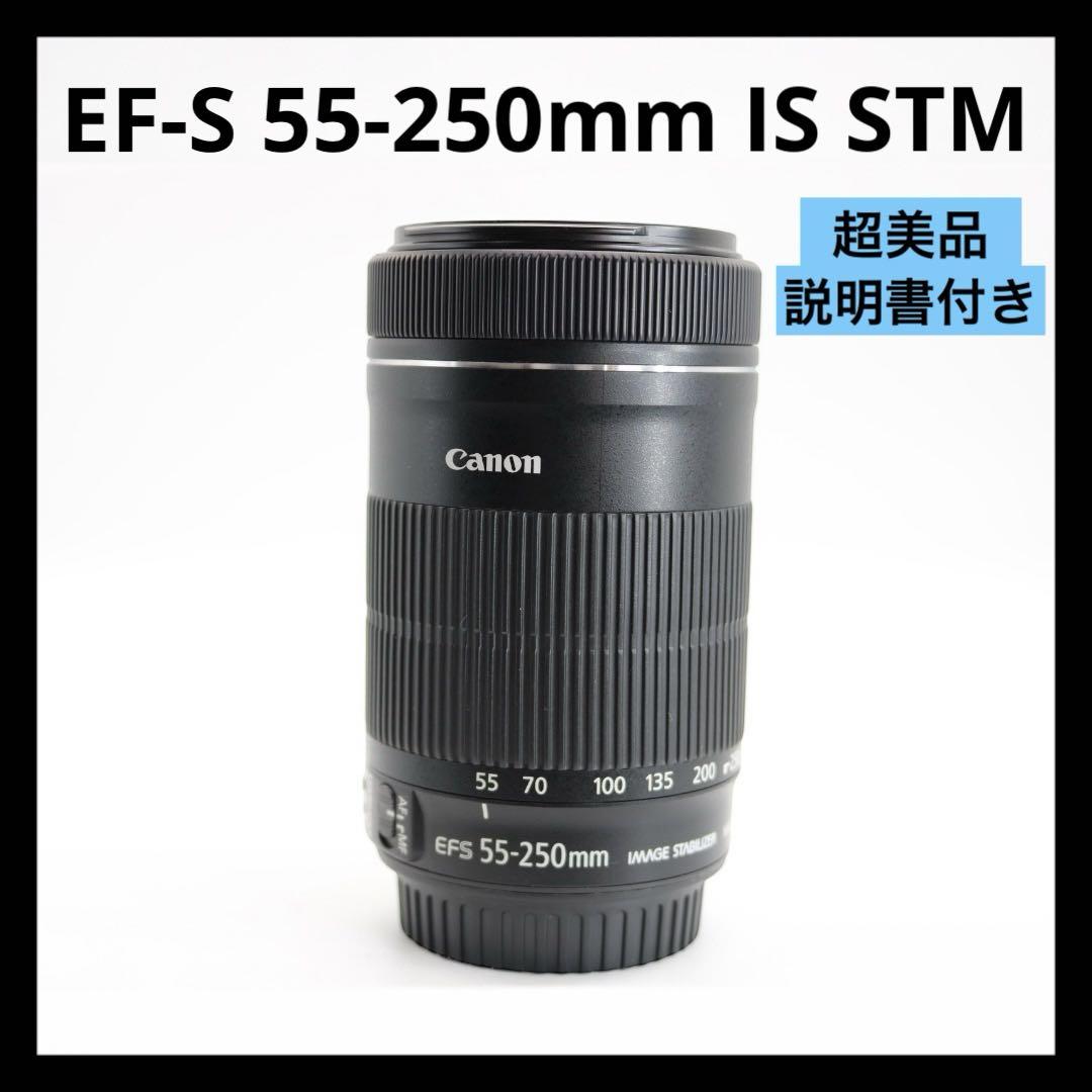 Canon EF-S 55-250mm IS STM☆極美品♪ ほぼ新品】 Canon EF-S 55-250mm F4-5.6 IS STM（Amazon.co.jp