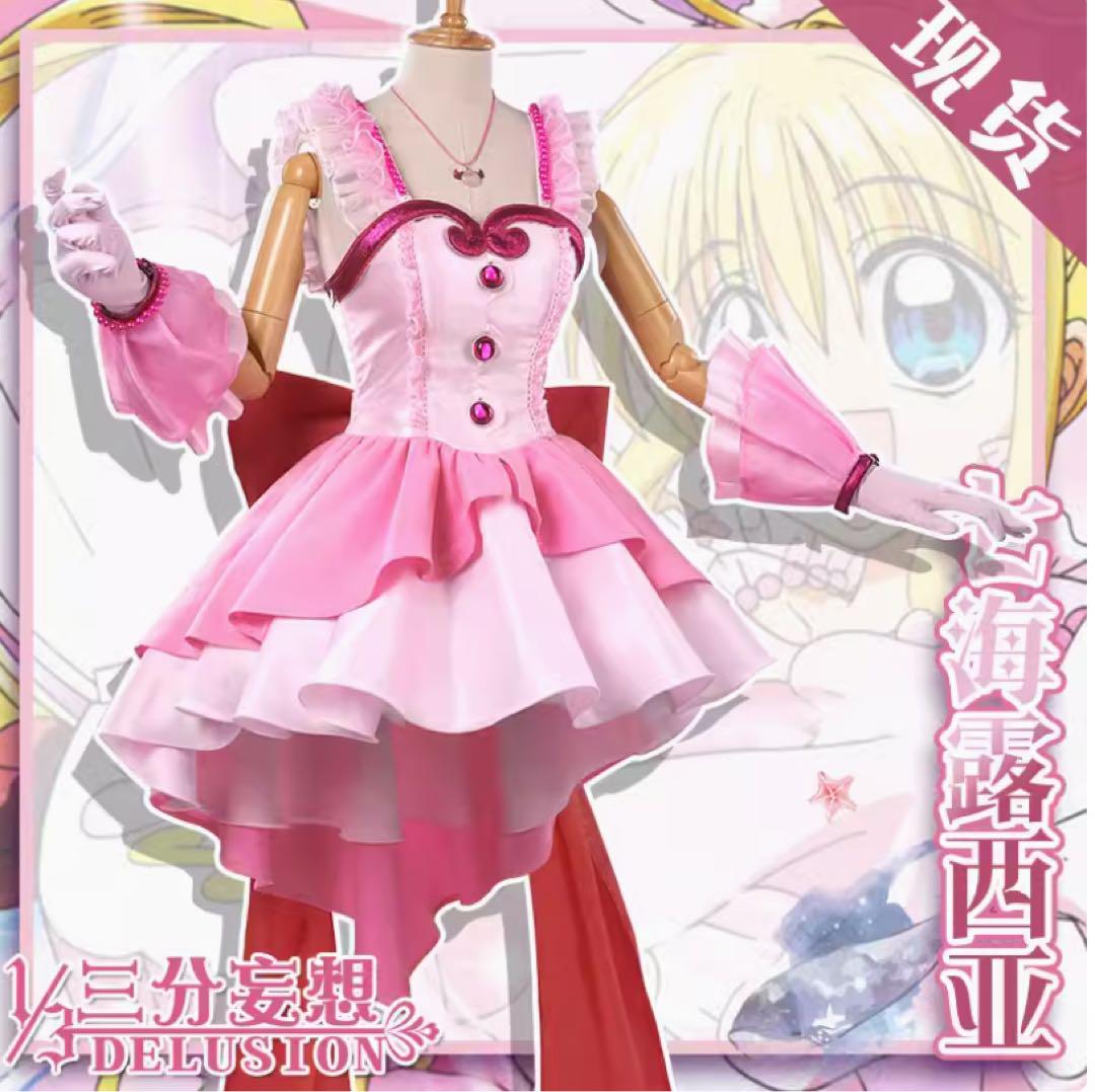 ぴちぴちピッチ るちあ コスプレ 衣装 ぴちぴちピッチ 宝生波音 七海るちあ 制服 コスプレ衣装 - Costowns