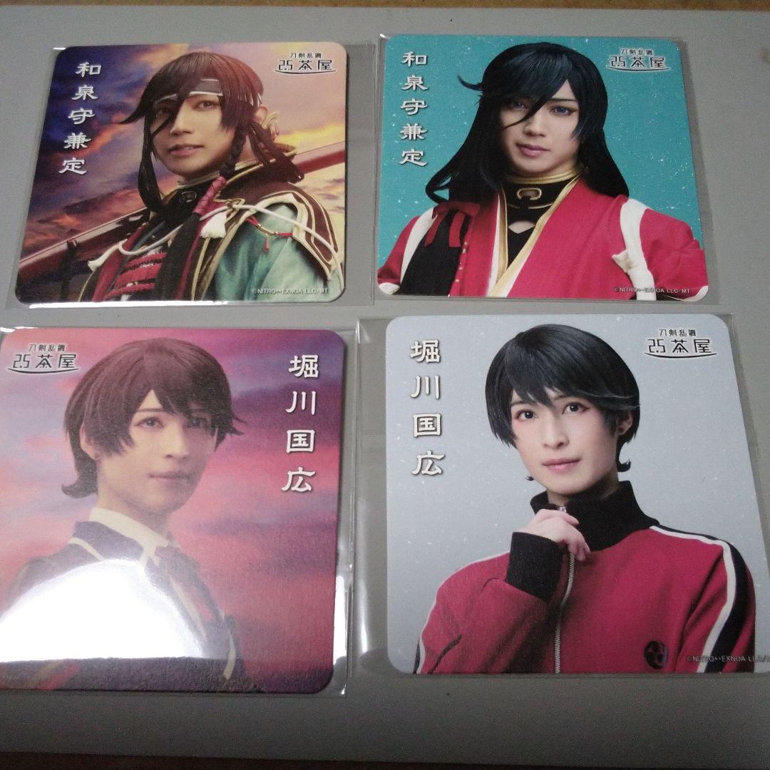 ミュージカル刀剣乱舞　和泉守兼定　ブロマイド　コースター Amazon.co.jp: 舞台刀剣乱舞 刀ステ 和泉守兼定 ブロマイド