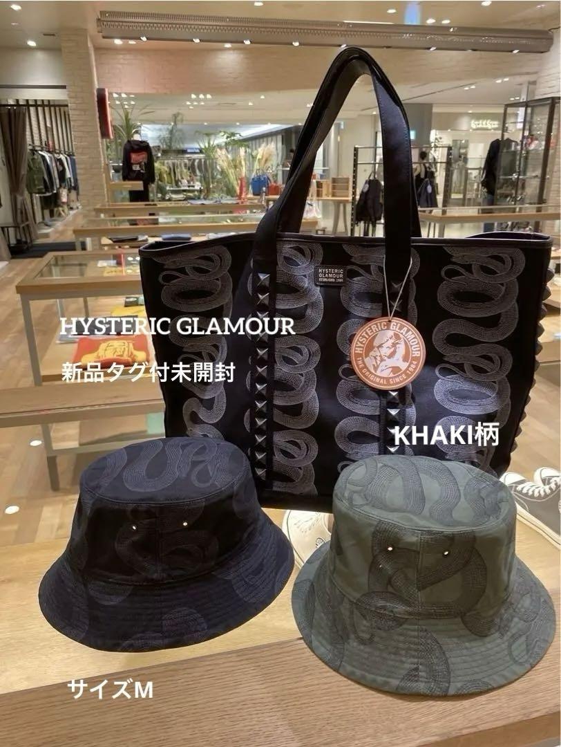 超美品 HYSTERIC GLAMOUR SNAKE LOOPバケットハット HYSTERIC GLAMOUR SNAKE LOOP柄 バケットハット M（SNAKE LOOP
