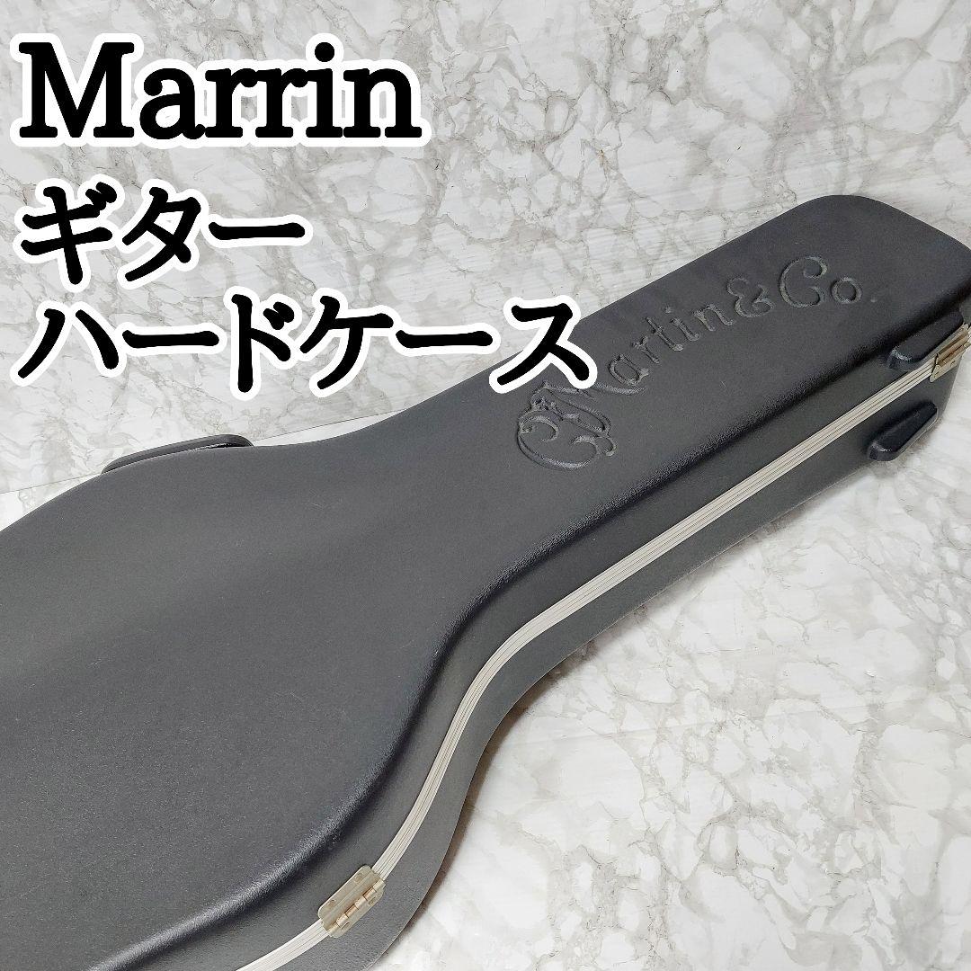 マーティン Martin ギター ハードケース（Martin純正