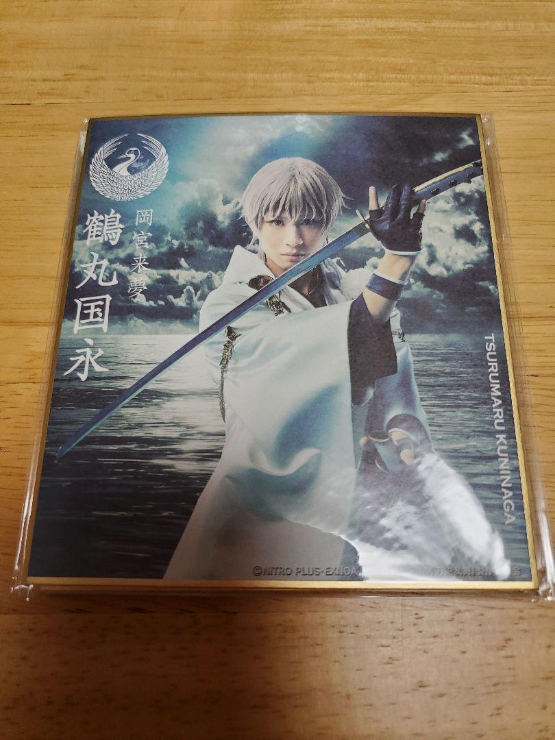 刀剣乱舞 鶴丸 大倶利伽羅 DMMスクラッチ すえひろがり ミュージカル『刀剣乱舞』 すえひろがり 乱舞野外祭 スクラッチ