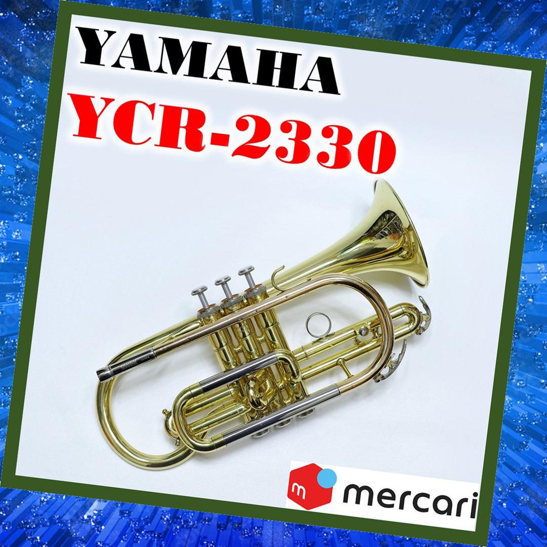 ヤマハ コルネット YCR-2331 YAMAHA B♭Cornet YCR-2331 | Brasstek Online Store