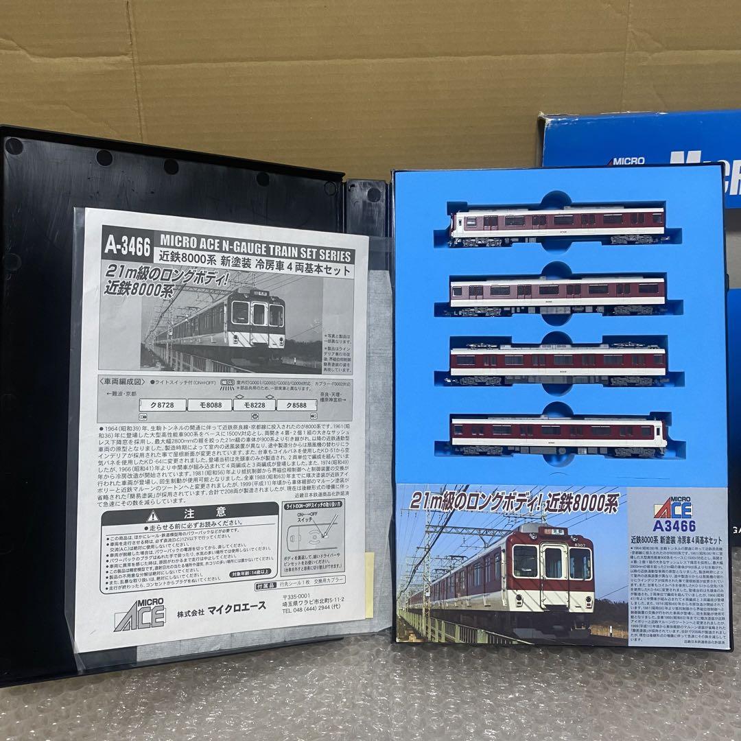 MICRO ACE 近鉄8000系 Nゲージ 4両セット A3466 Amazon | マイクロエース Nゲージ 近鉄8000系 新塗装 冷房車 4両