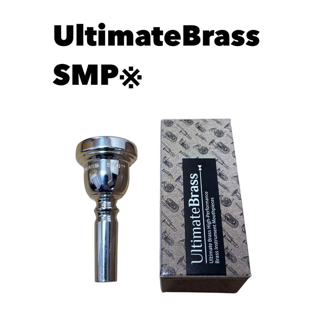 Ultimate brass SMP トロンボーンマウスピース　アルティメット Alto/Tenor Trombone Mouthpiece - Standard Series | Ultimate
