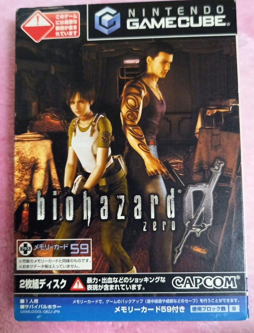 バイオハザード0 ゲームキューブ 任天堂 （CAPCOM：バイオ