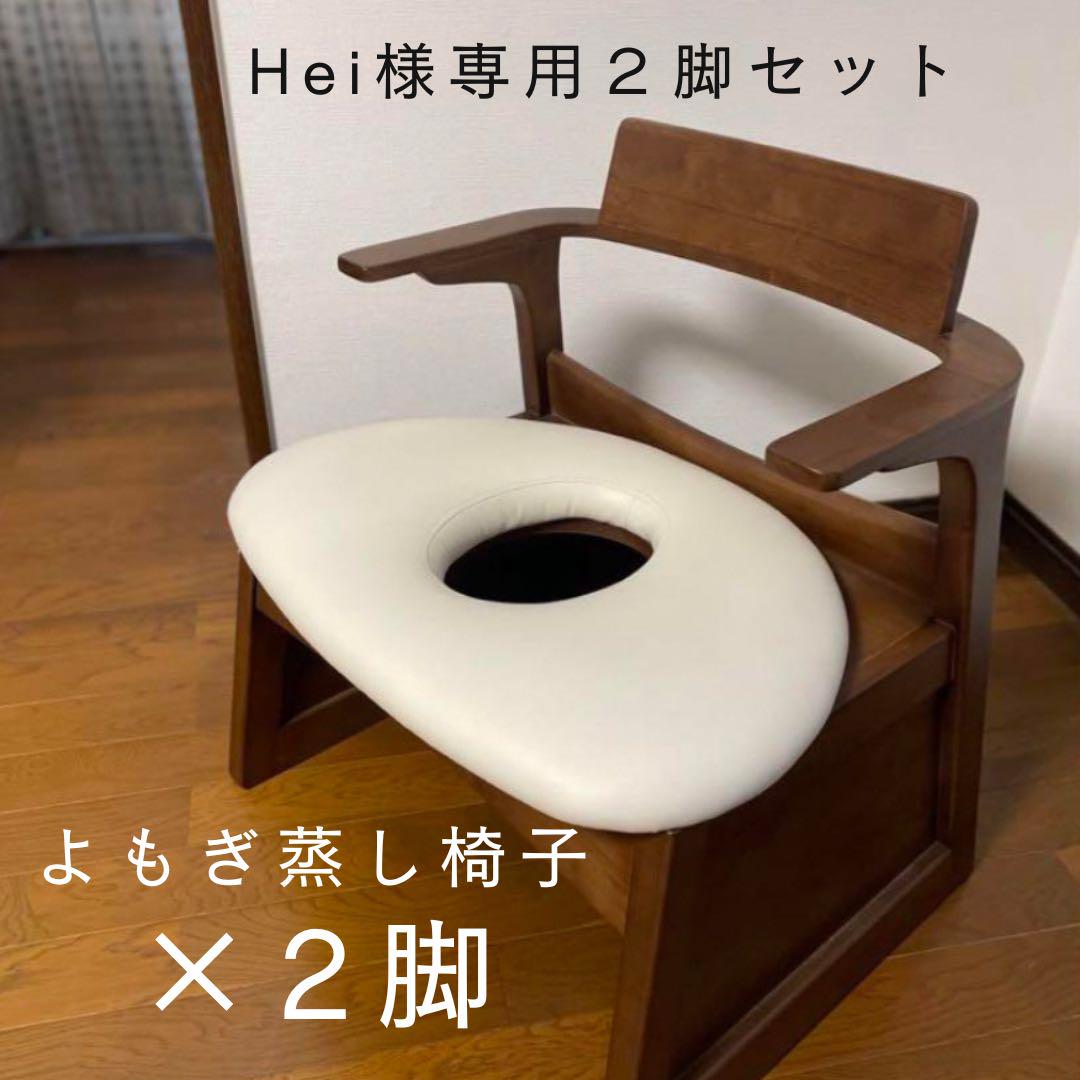 Mr.ギリギリマスターページ①　ワイド型よもぎ蒸し専用椅子 Mr.ギリギリマスターページ① ワイド型よもぎ蒸し専用椅子 Mr