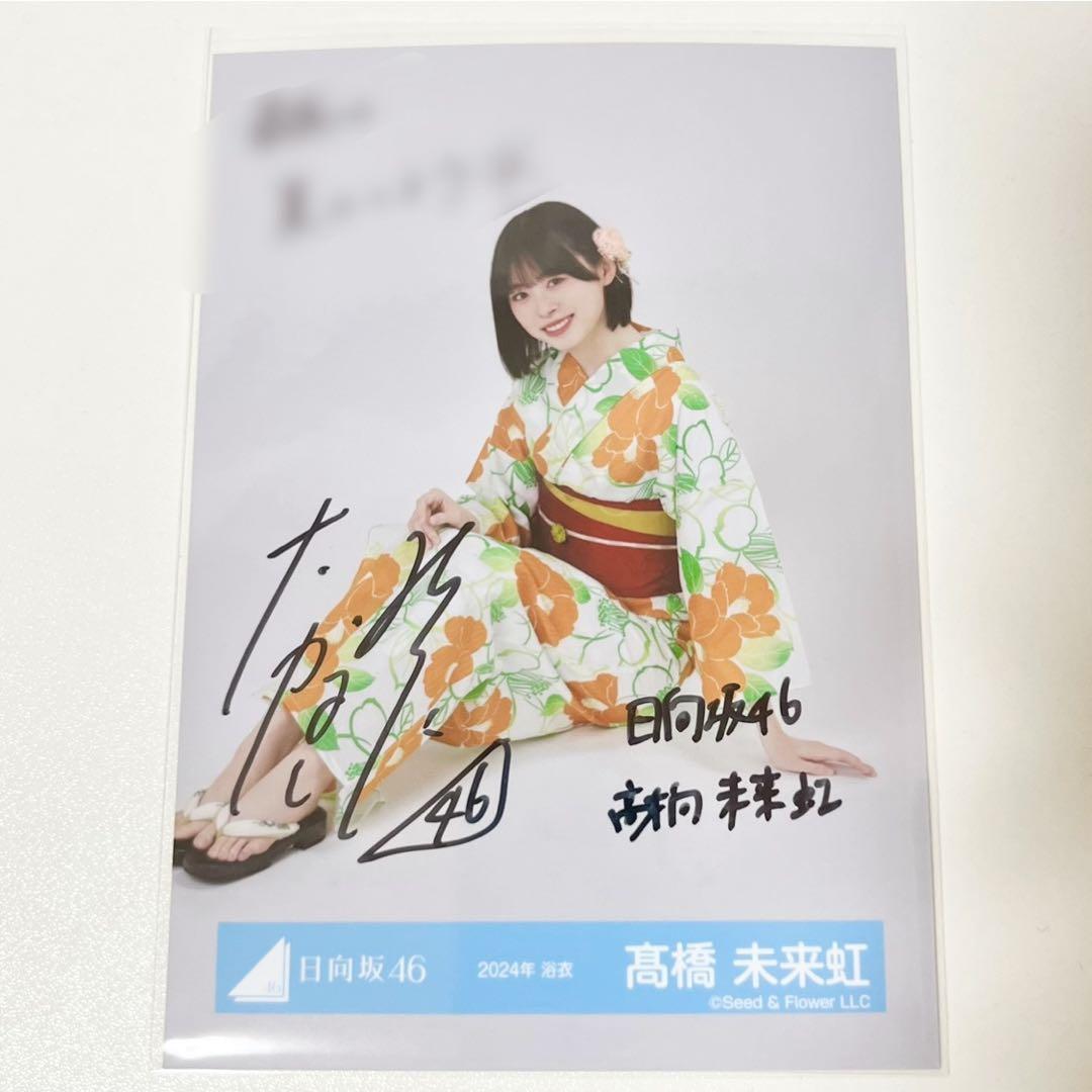 商品詳細ページ | 日向坂46 OFFICIAL GOODS STORE | 【通常配送