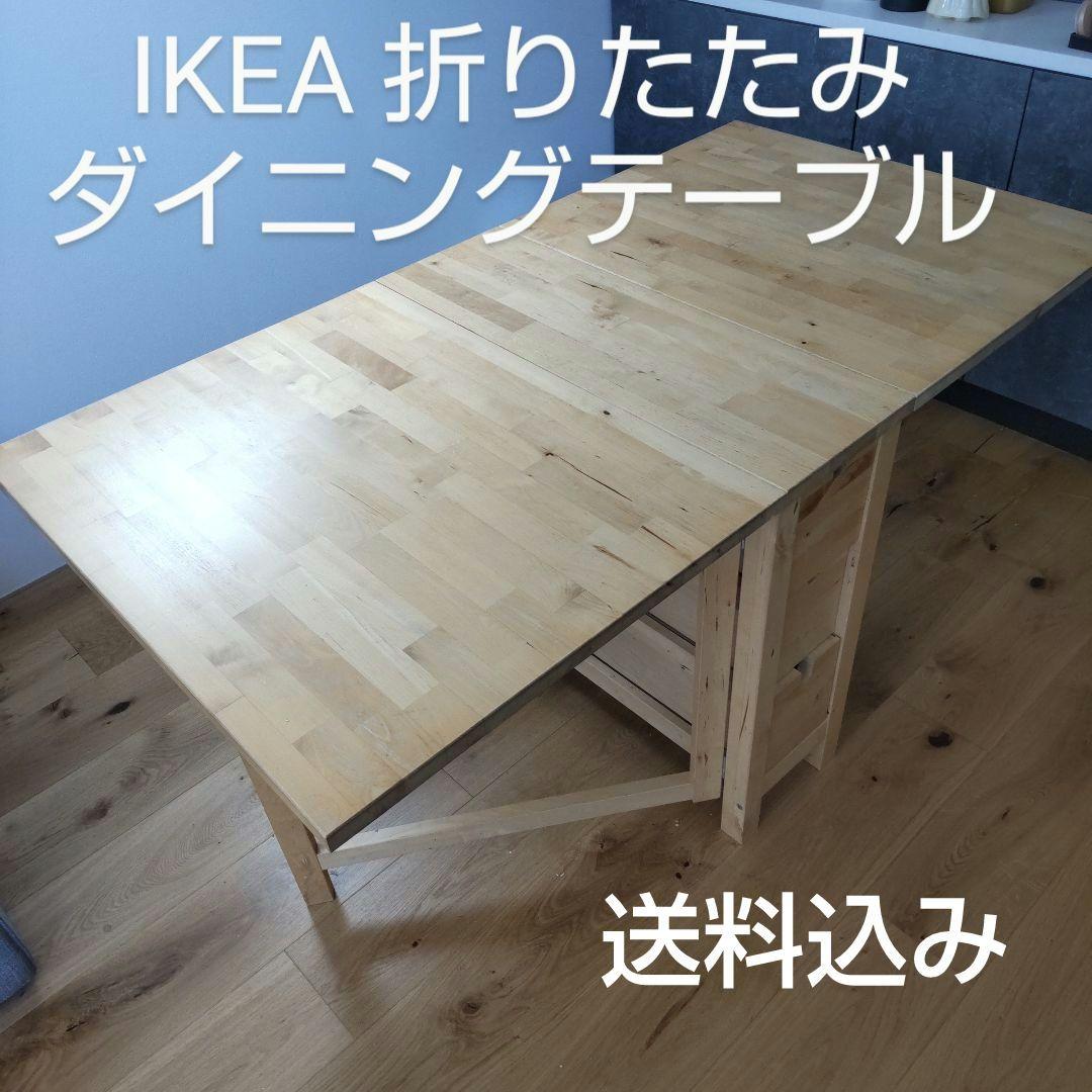 IKEA NORDEN ノールデン ダイニングテーブル ナチュラル 木目