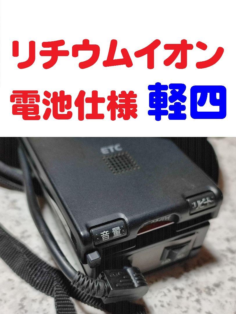 大容量充電池駆動 パナソニック製 CY-ET809D ハンディETC Amazon.co.jp: すぐに使える ハンディETC (軽自動車セットアップ