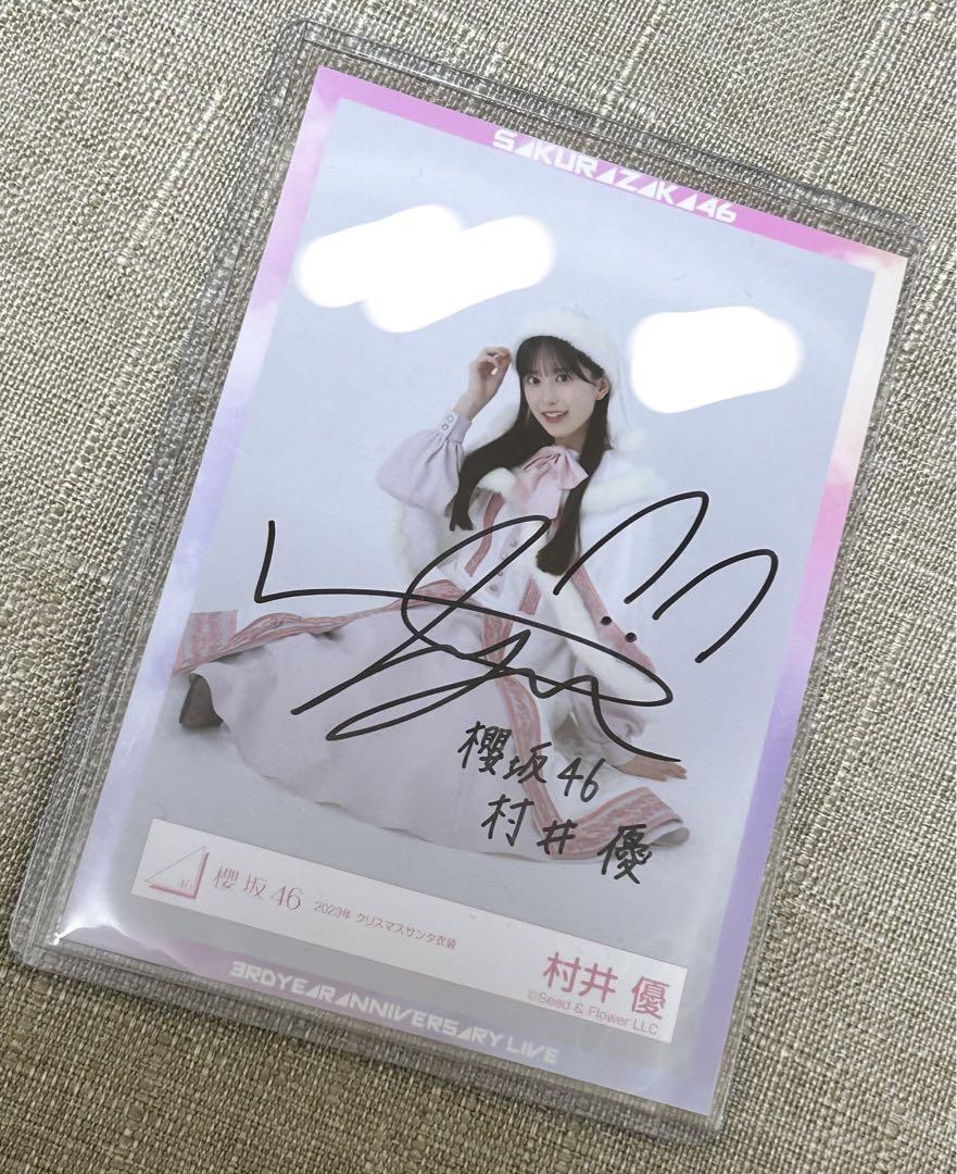 村井優 浴衣 直筆 村井優2024年浴衣直筆サイン入り生写真