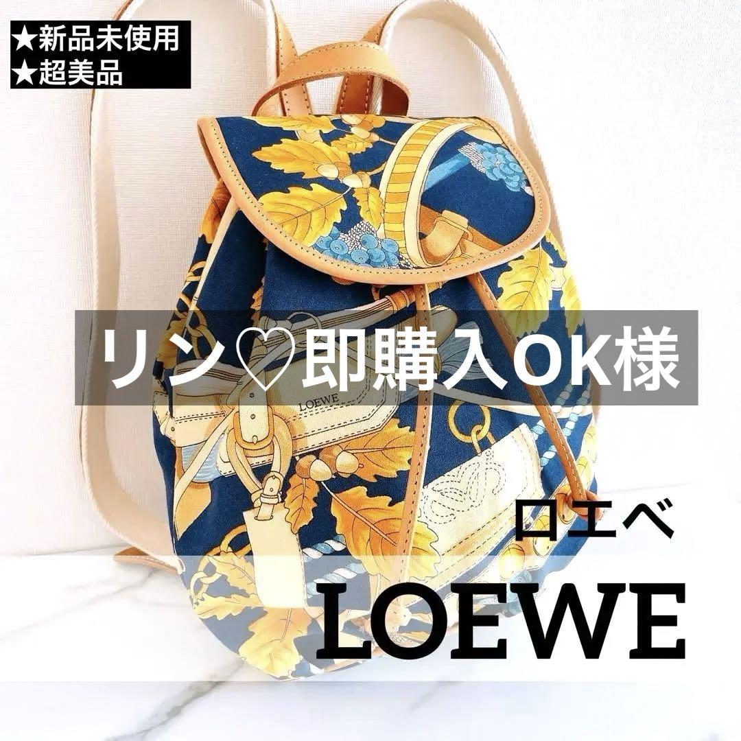 LOEWE】新品未使用☆ロエベ アナグラム柄リュックサック