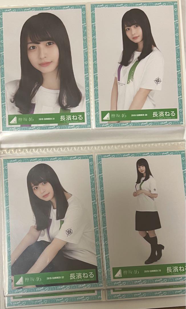 欅坂46 長濱ねる 生写真 コンプ セット Amazon.co.jp: 欅坂46 長濱ねる 生写真 コンプ : おもちゃ