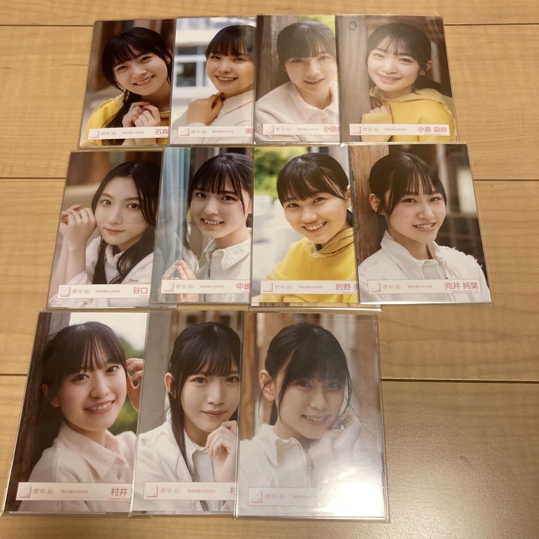 櫻坂46 静寂の暴力 MV衣装 生写真 フルコンプ（しーちゃんの生