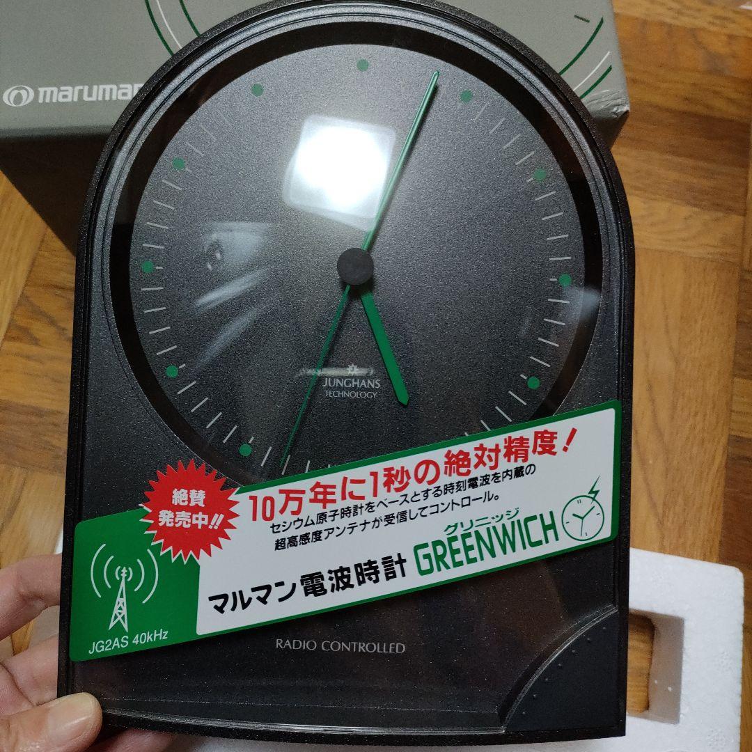 maruman マルマン グリニッジ 電波時計 （新品】【デッド