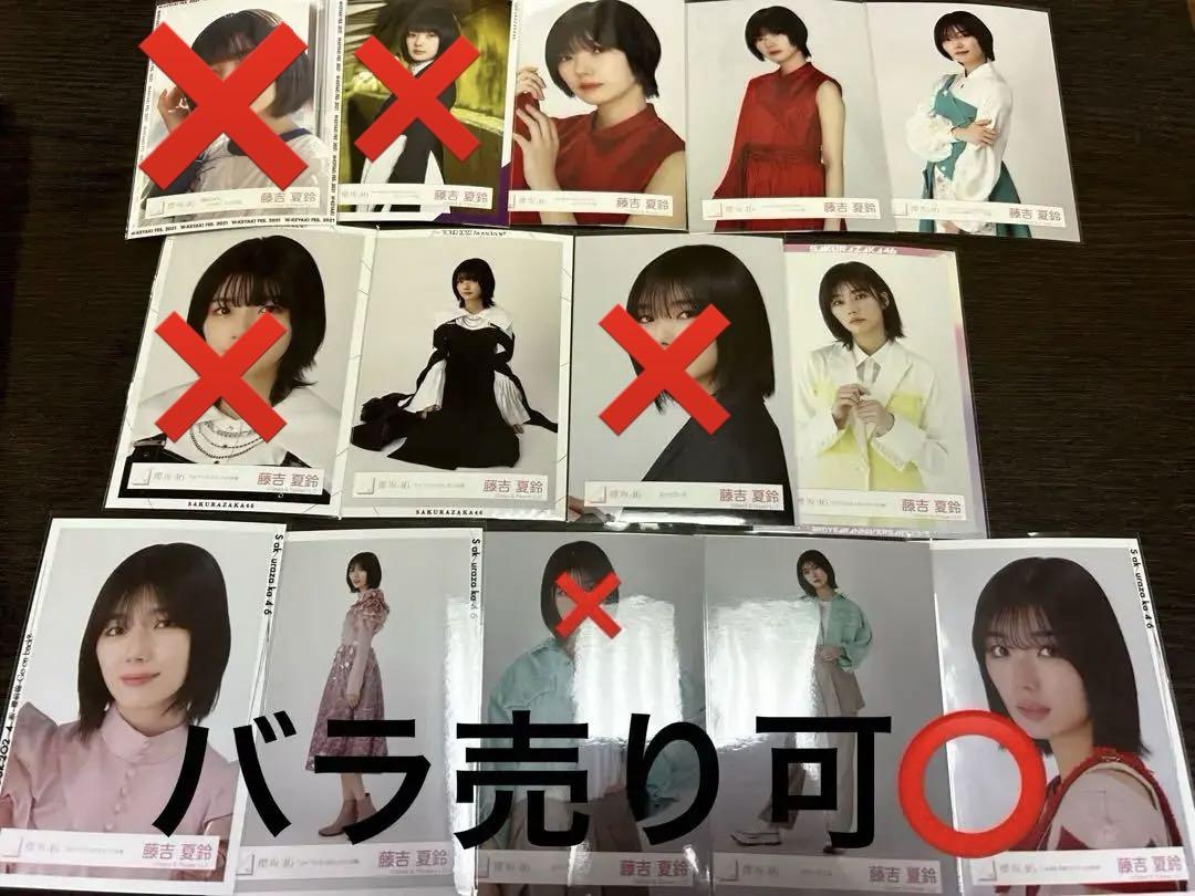 【値下げ】藤吉夏鈴 ヨリ　直筆サイン入り　生写真 櫻坂46藤吉夏鈴直筆サイン入り生写真 - メルカリ