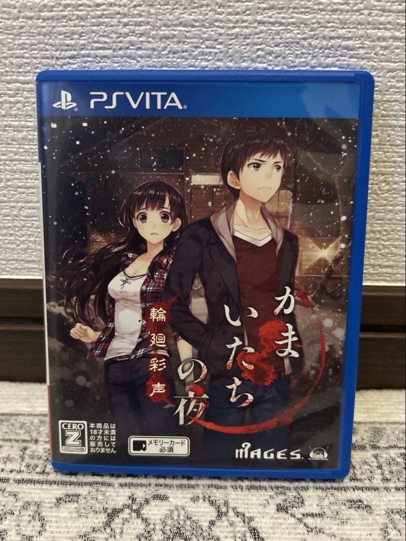 かまいたちの夜 輪廻彩声 PS Vita （かまいたちの夜 輪廻彩声