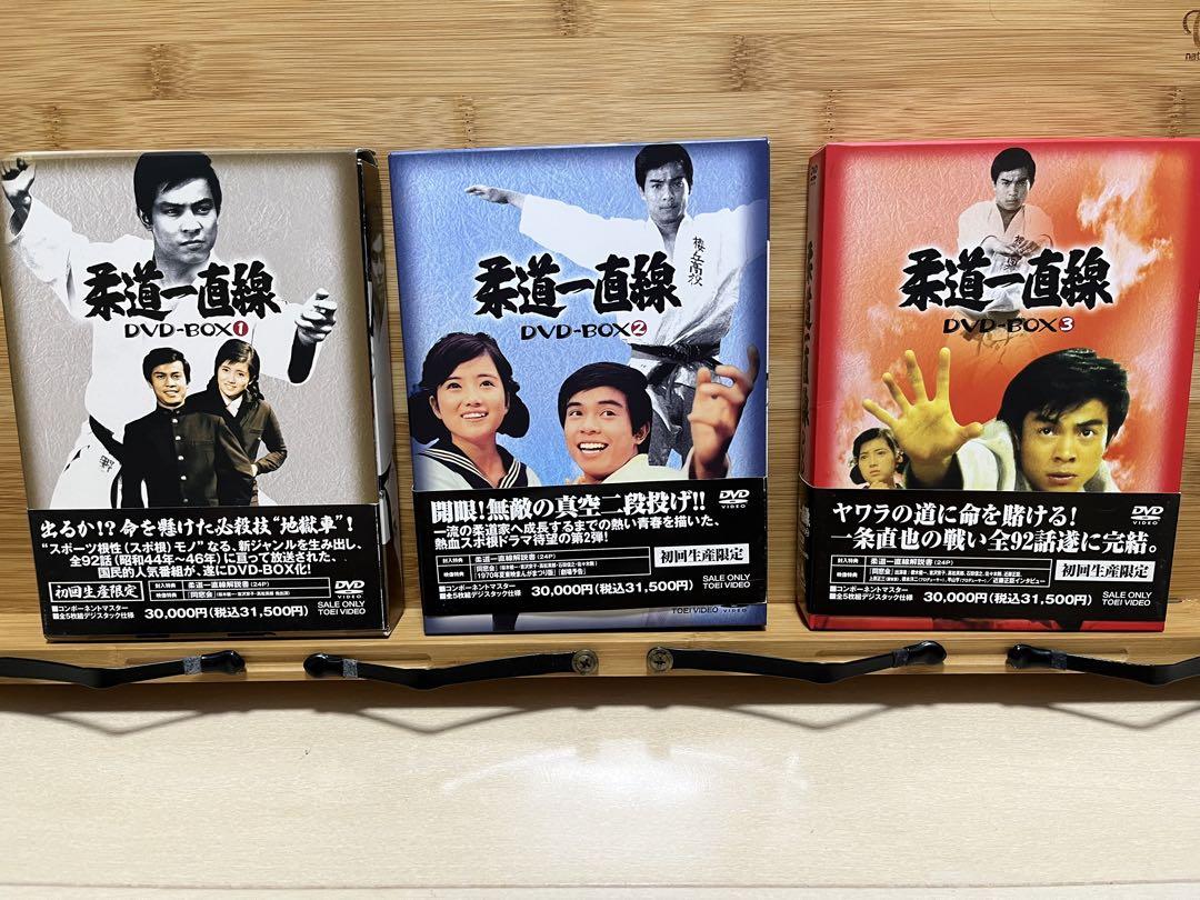 柔道一直線 DVD-BOX(1.2.3)〈初回生産限定・5枚組〉全話セット 91V-+FjJPGL.jpg