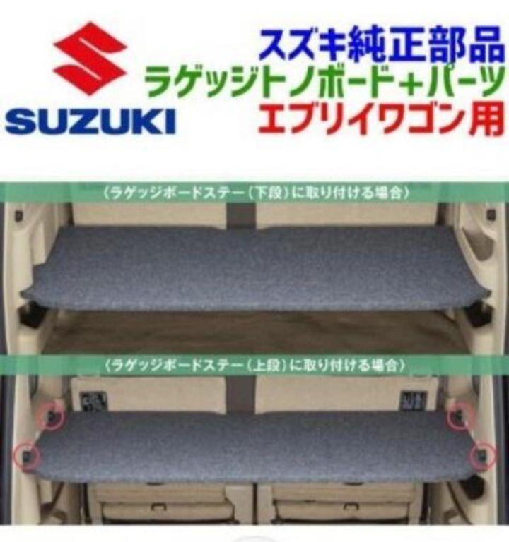 エブリィ　純正　トノボード　da17　ラゲッジボード　エブリイ スズキ エブリィワゴン DA17W ラゲッジボード 単品A 純正