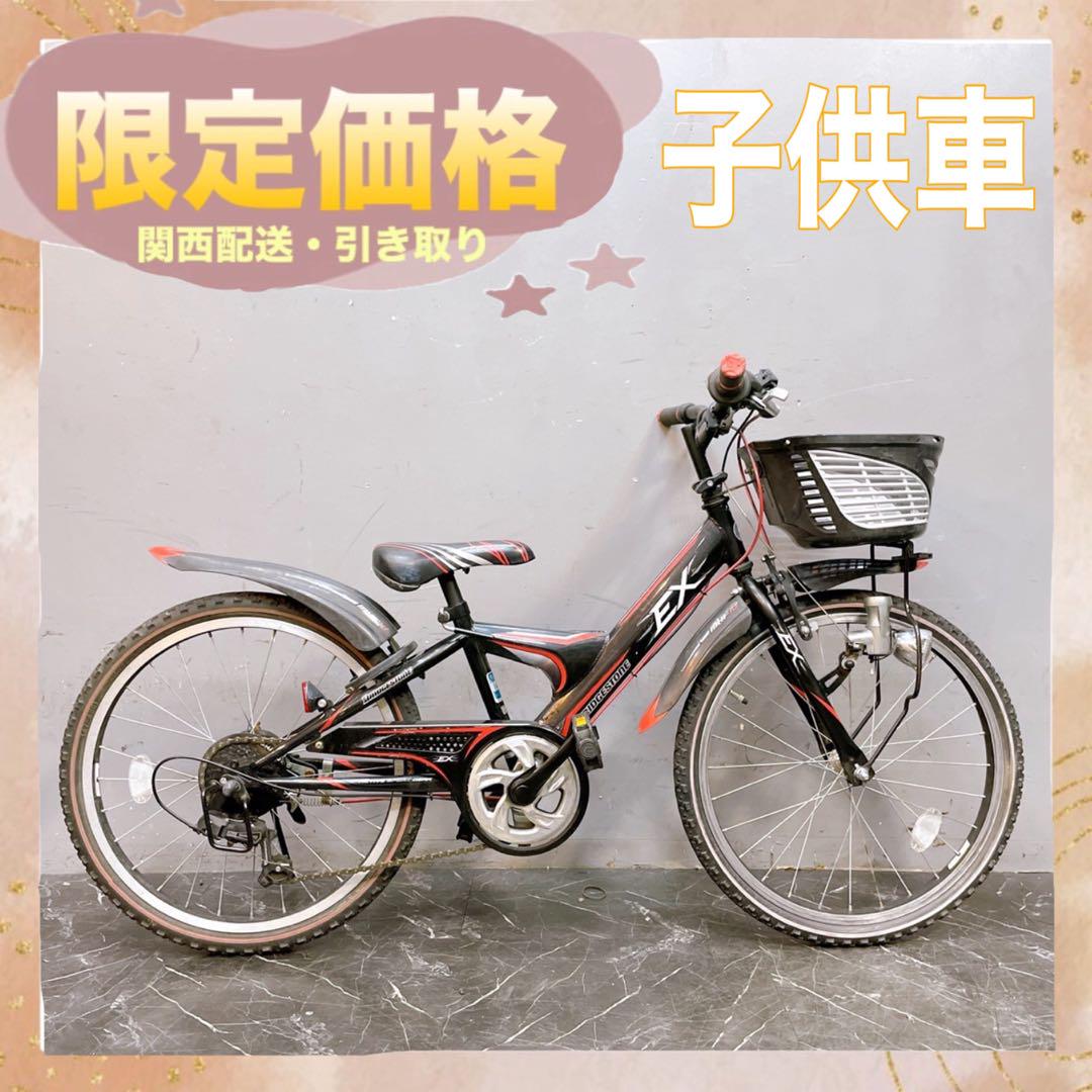 875】《関西引き取り》子供用自転車 子供車 ブリヂストン EX