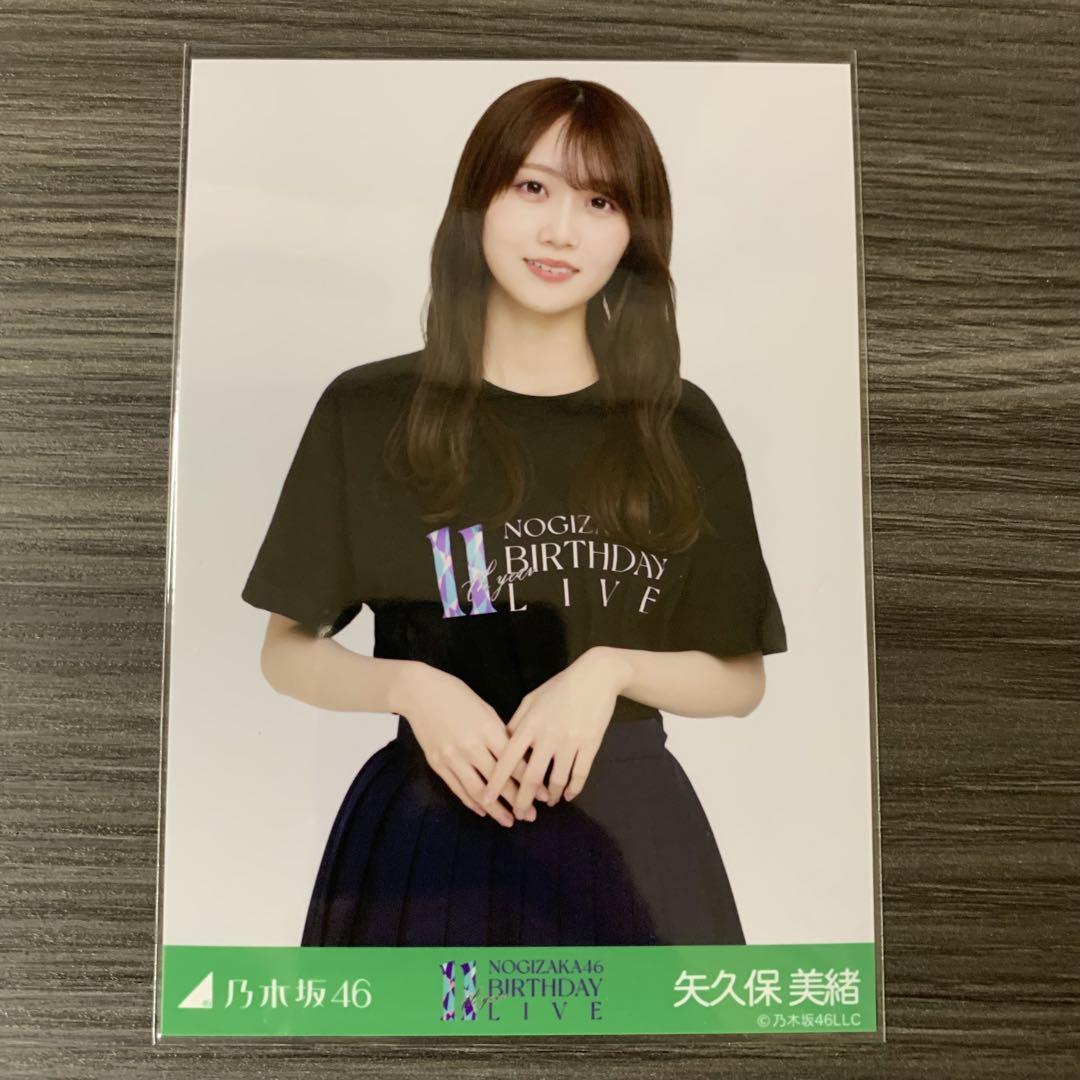 乃木坂46 生写真 矢久保美緒 11thバスラ 全体tシャツ チュウ