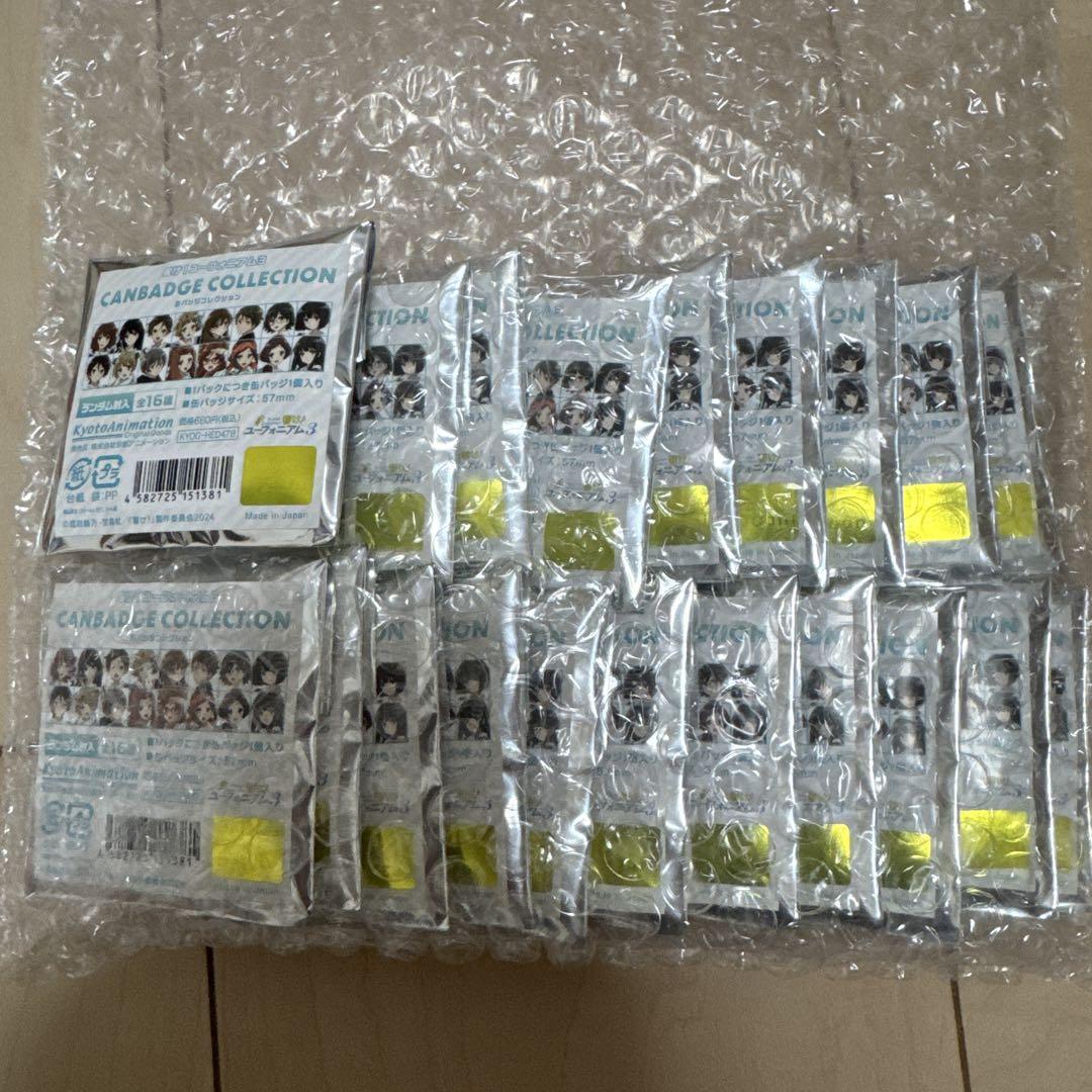 新品未開封】缶バッジコレクション ランダム20個 響け