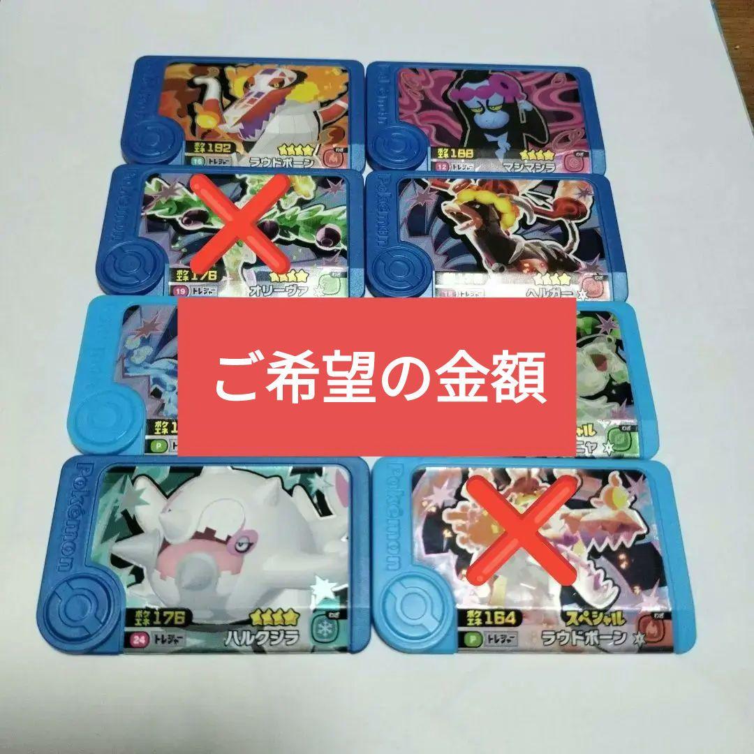 ポケモンフレンダ （ポケモンフレンダ フレンダフォルダー2