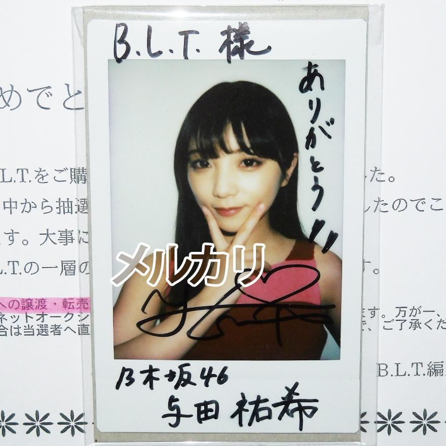 24時間限定タイムセール 与田祐希 直筆サイン入りチェキ 与田祐希 （乃木坂46 乃木坂46 アイドル