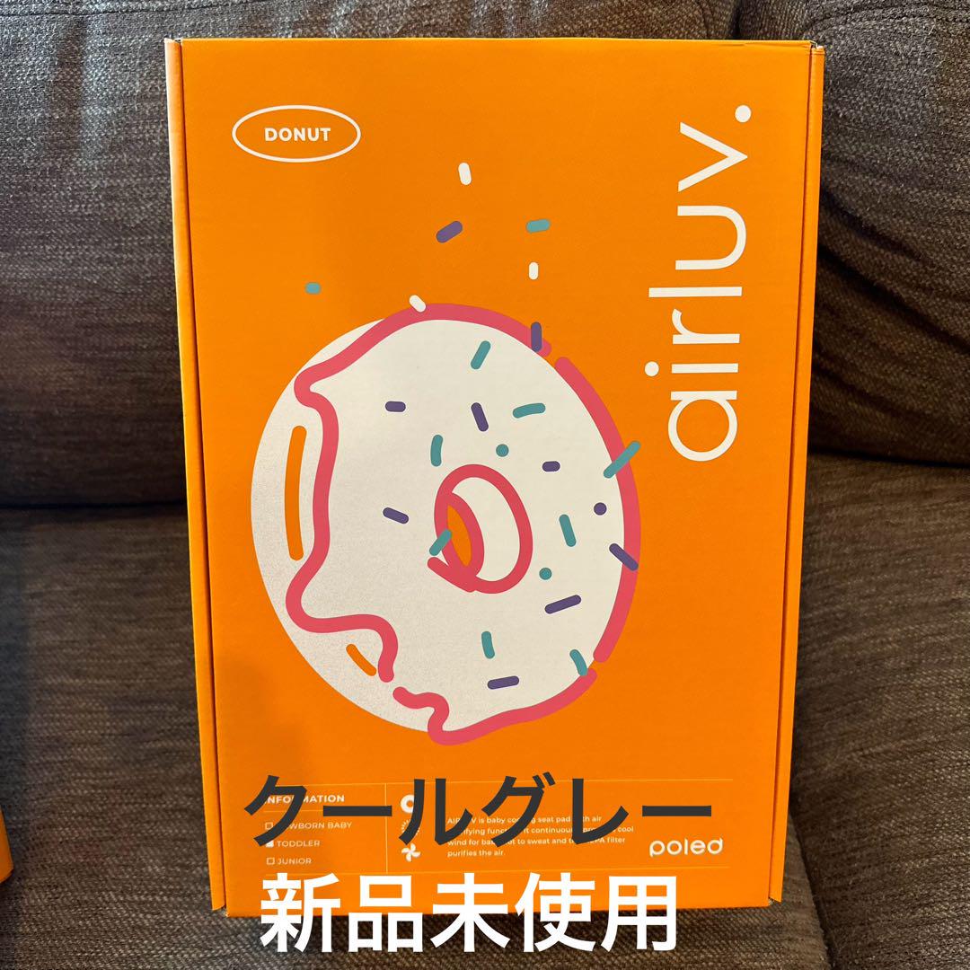 Airluv Donut （エアラブドーナツ）【美品】 airluv4 donut | エアラブ4 ドーナッツ 送風機能付きクール