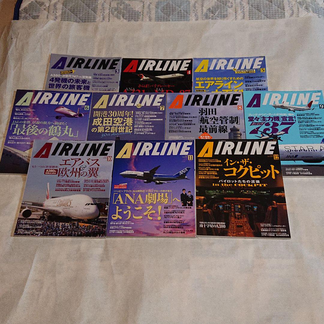 イカロス出版 airline 2008年1月〜12月号 AIRLINE（エアライン）2024年12月号 - イカロス出版 イカロス