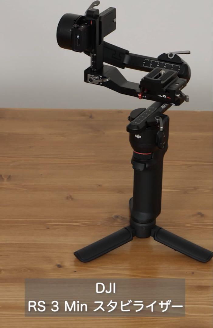 【しまんちゅ】DJI RS3 mini DJI RS 3 Mini - Move Light - DJI