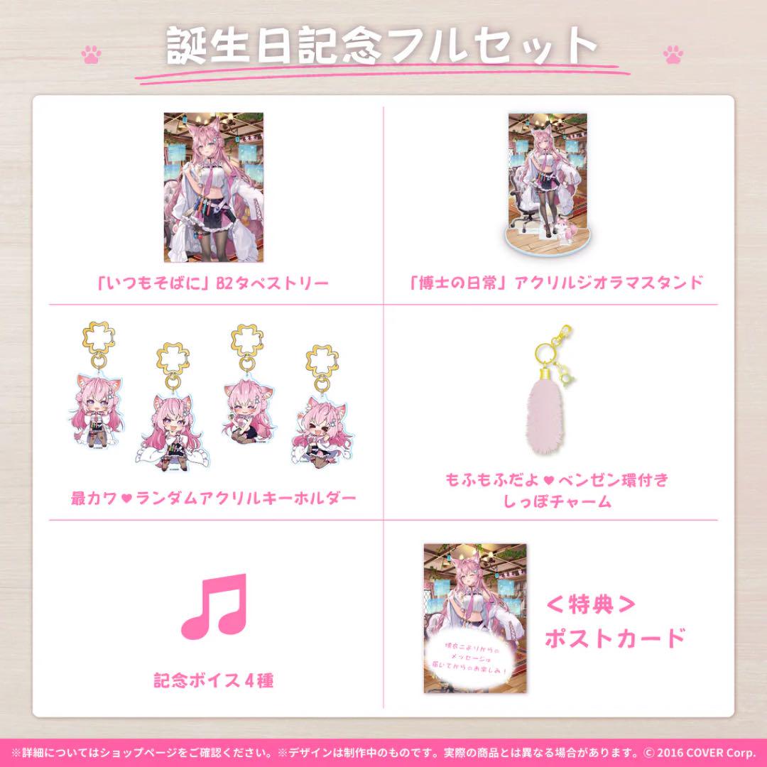 博衣こより 活動1周年記念 フルセット 博衣こより🧪1stアルバム発売中!!新曲MVも見てね🎉 on X